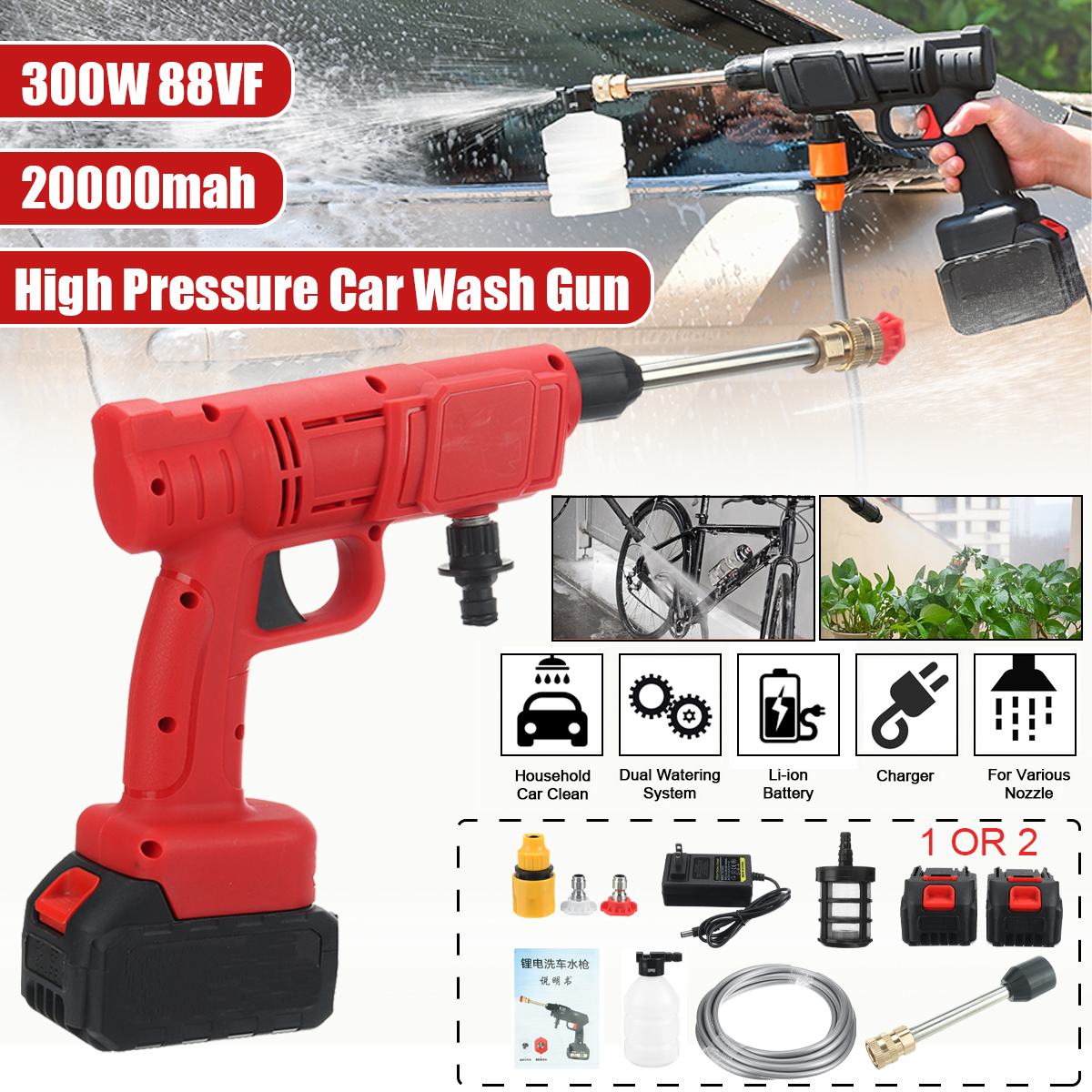 24V-Cordless-High-Pressure-Washer-Car-Washing-Water-Guns-Cleaning-Machine-Kit-w-12-Battery-1857521-1